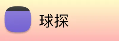 球探 logo